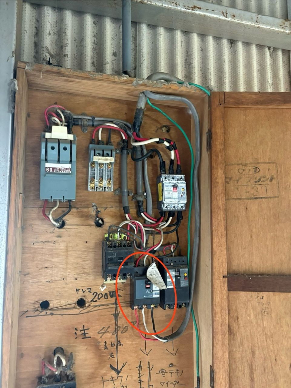 送電盤の更新作業