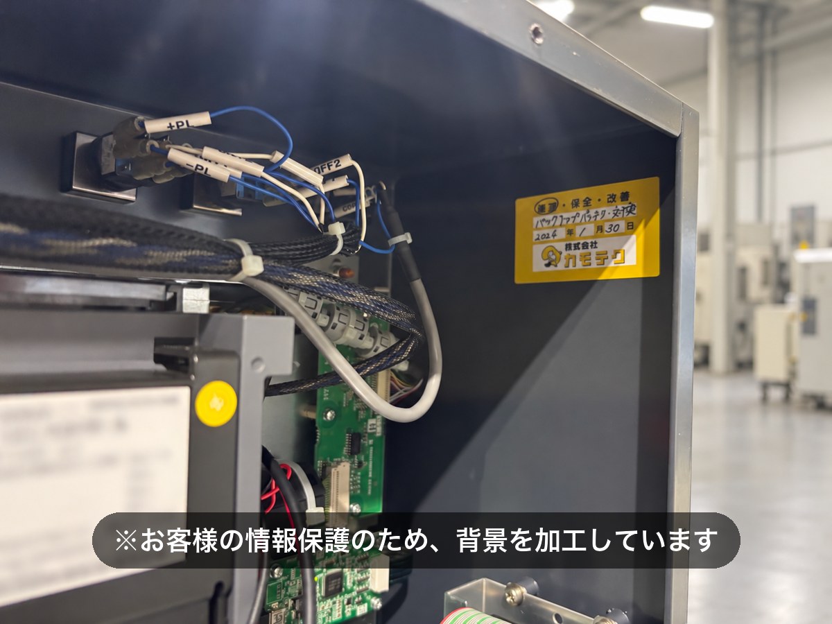 バックアップバッテリーの交換