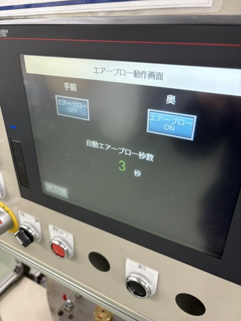 エアーブローの追加工事
