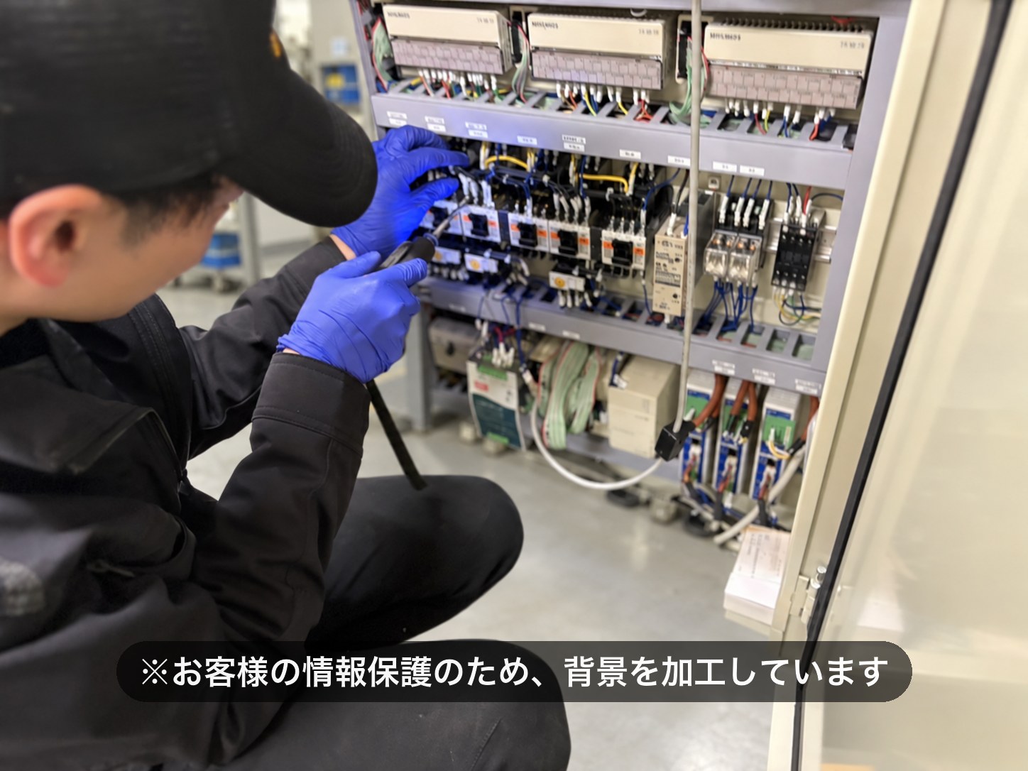 設備予防保全