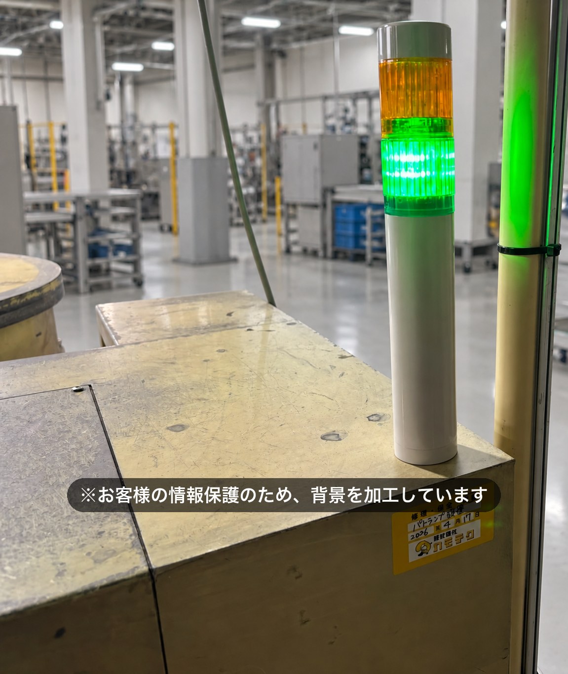 シグナルタワー追加工事