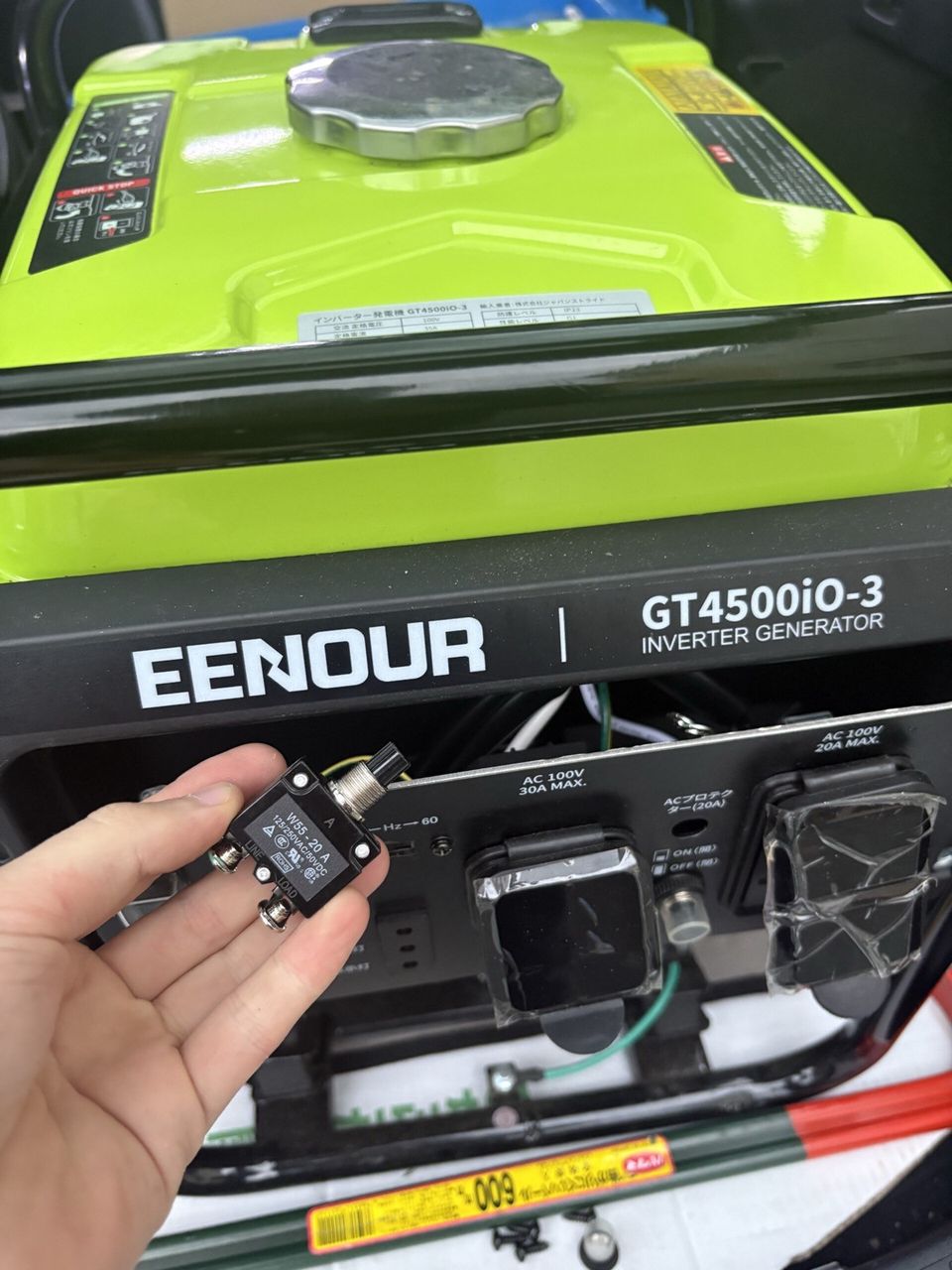 発電機修理