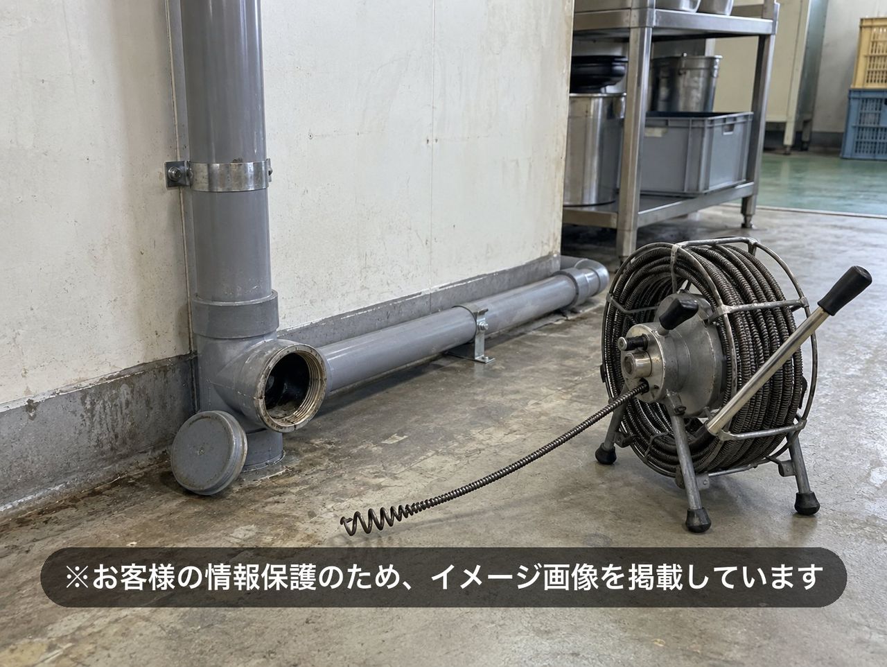室内配管の詰まり除去